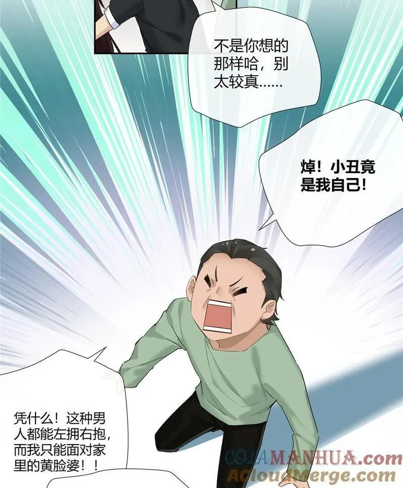 史上第一混乱漫画,33 买房是件大事21图