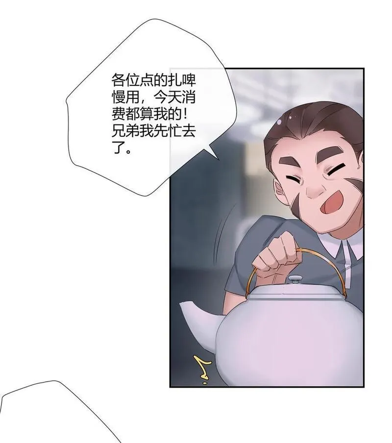 史上第一混乱漫画,35 酒吧第一混乱28图