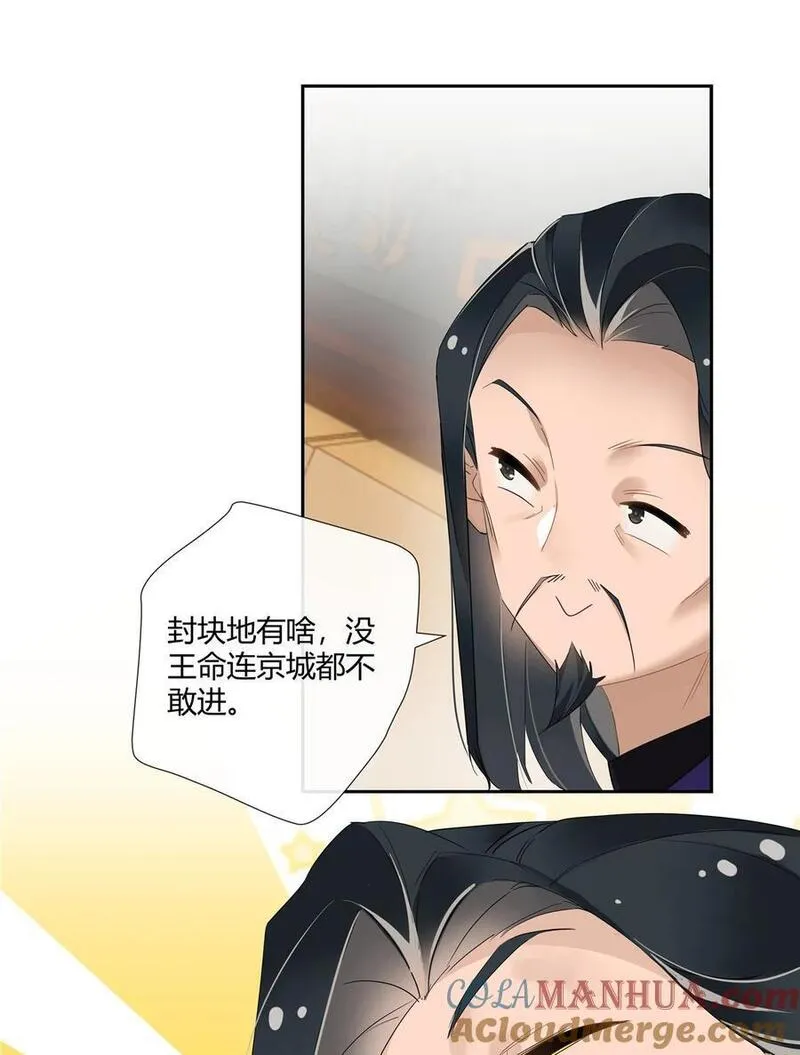 史上第一混乱漫画,35 酒吧第一混乱9图