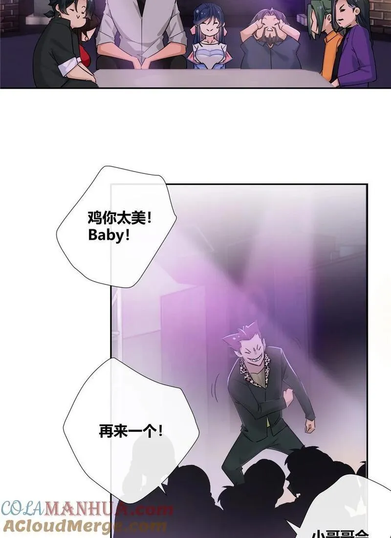 史上第一混乱漫画,35 酒吧第一混乱25图