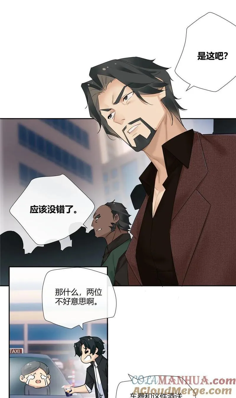 史上第一混乱漫画,36 该拿你怎么办？15图