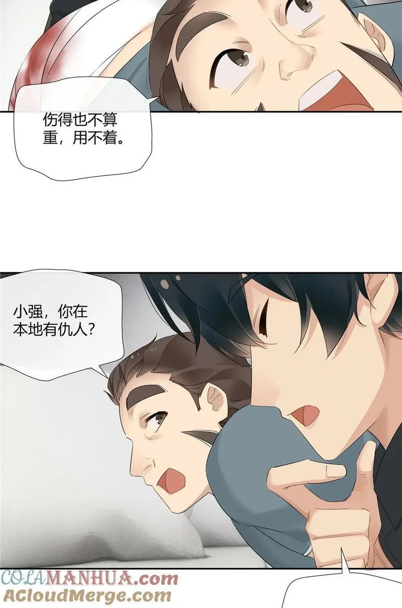 史上第一混乱漫画,36 该拿你怎么办？5图