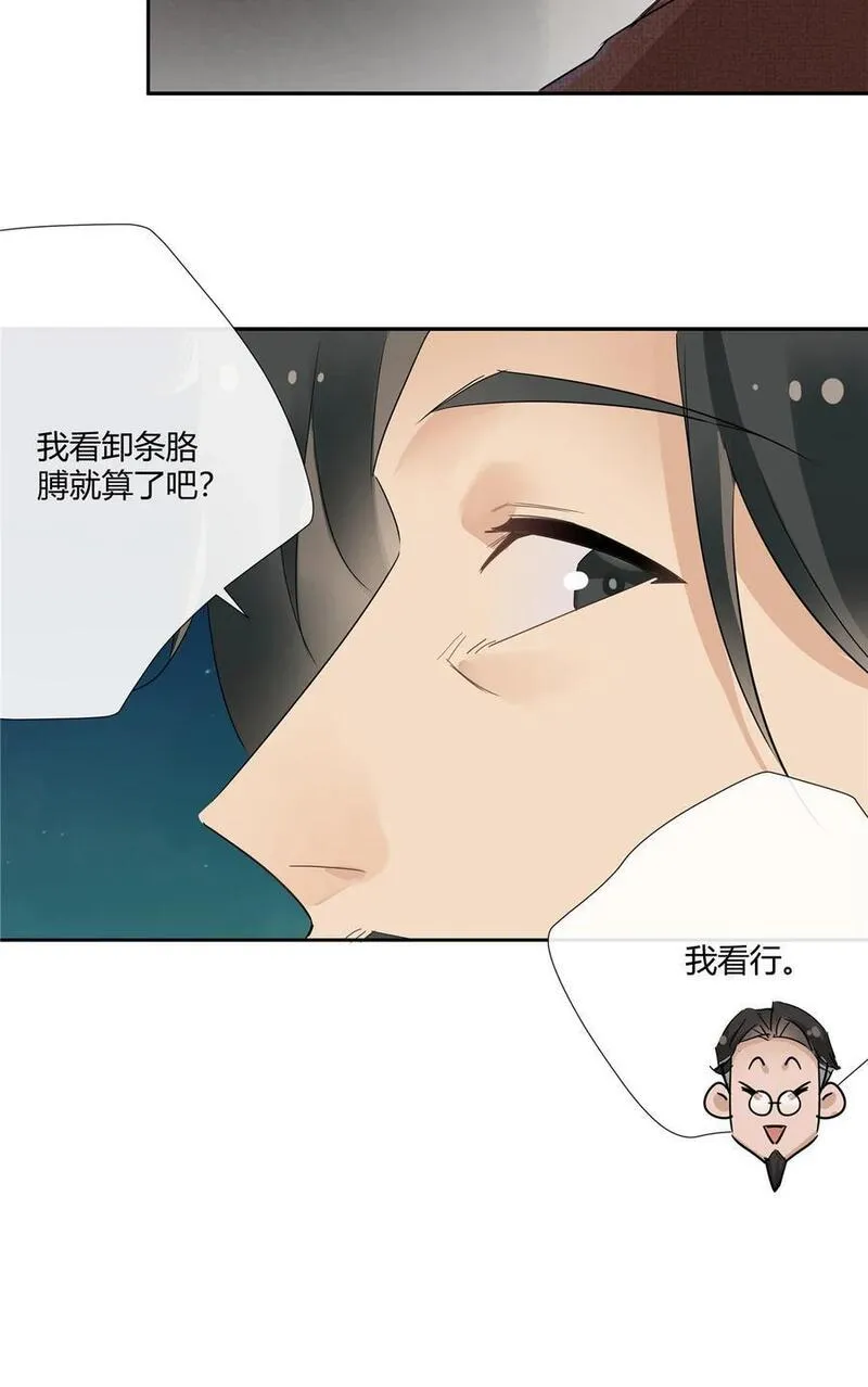 史上第一混乱漫画,36 该拿你怎么办？30图