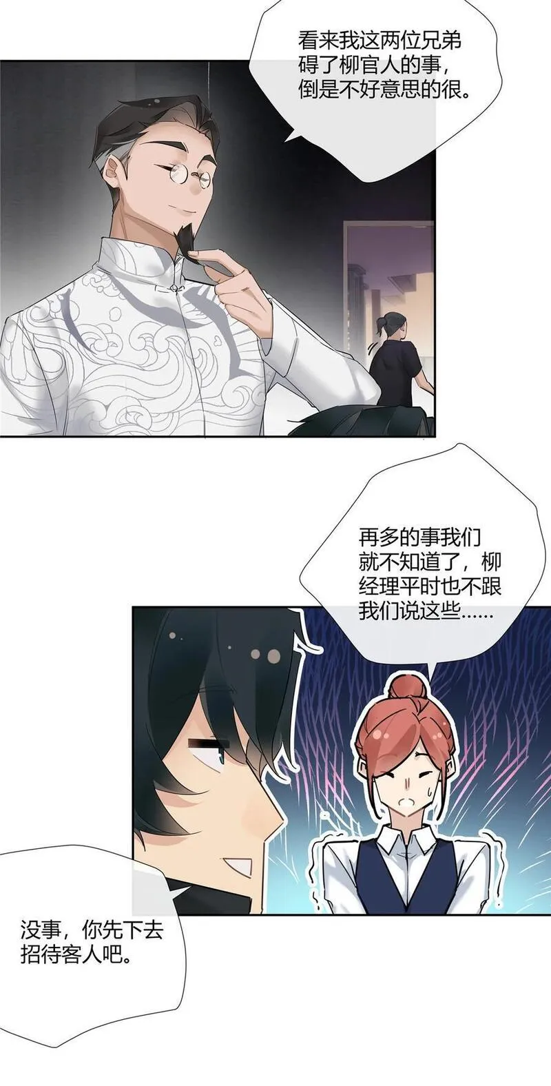 史上第一混乱漫画,36 该拿你怎么办？26图