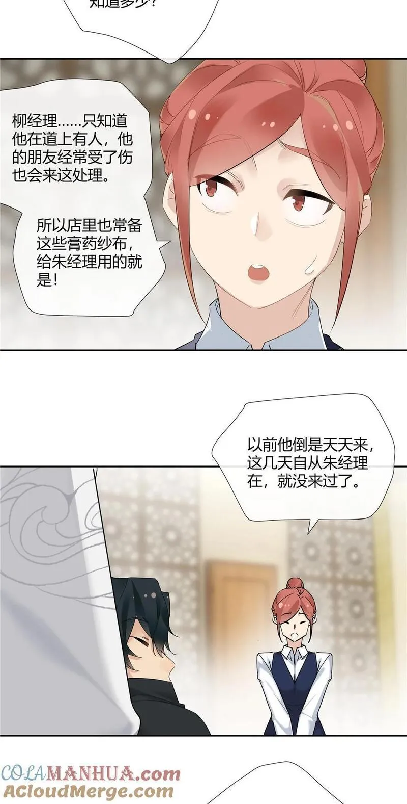 史上第一混乱漫画,36 该拿你怎么办？25图