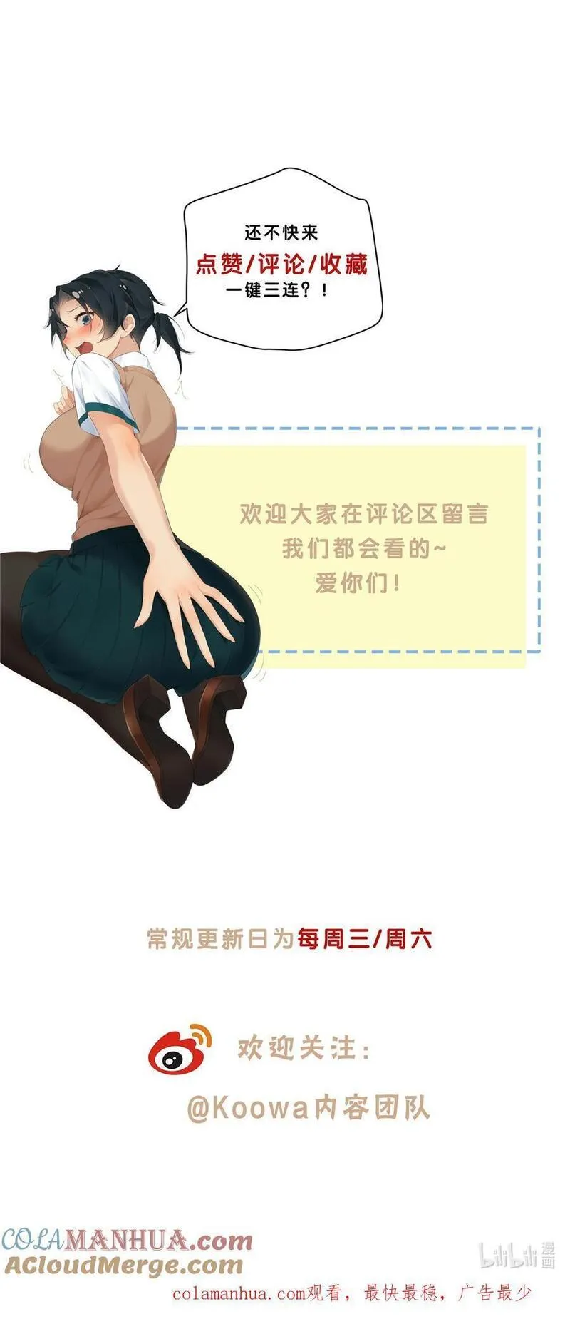 史上第一混乱漫画,36 该拿你怎么办？33图