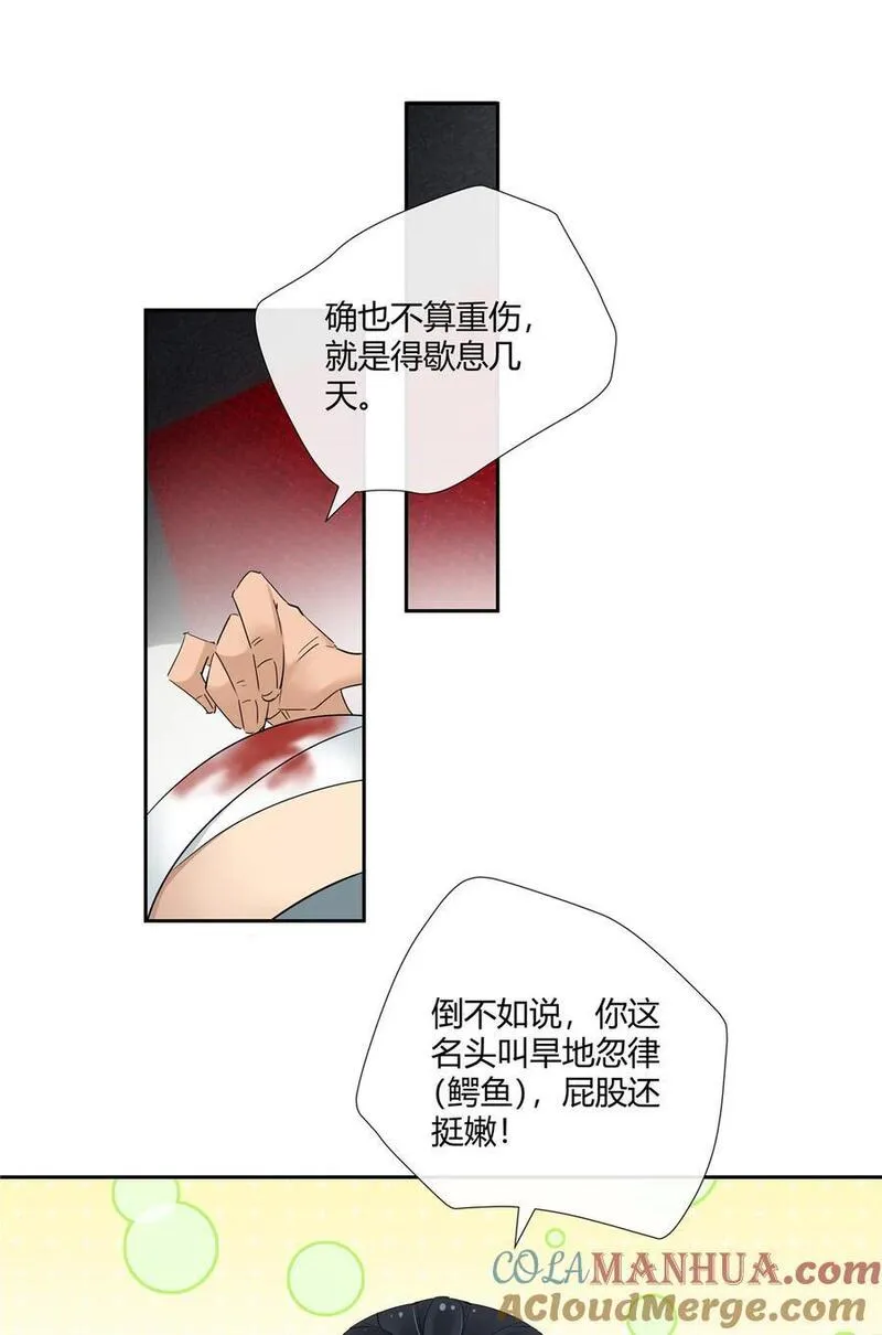 史上第一混乱漫画,36 该拿你怎么办？19图