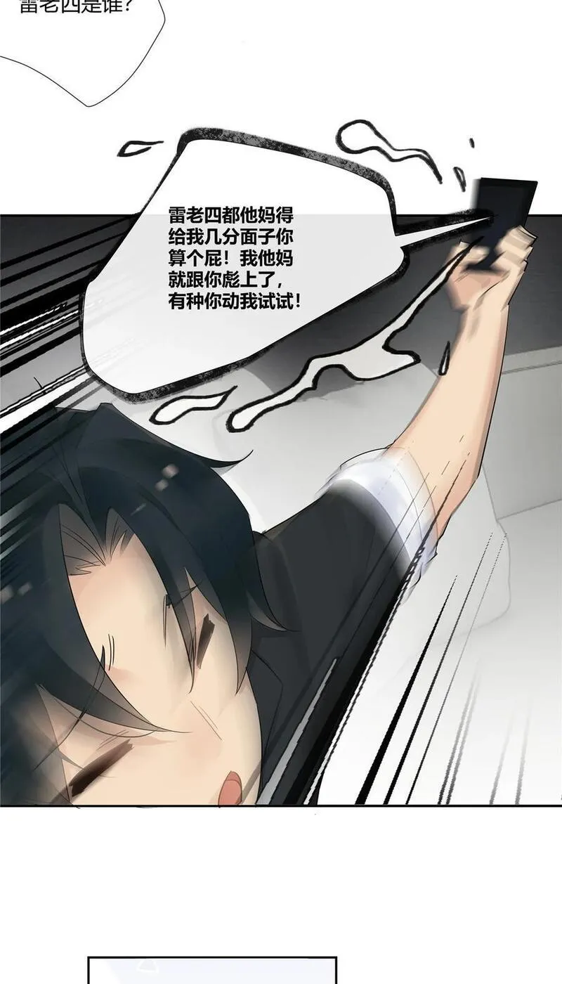 史上第一混乱漫画,37 认祖归宗8图