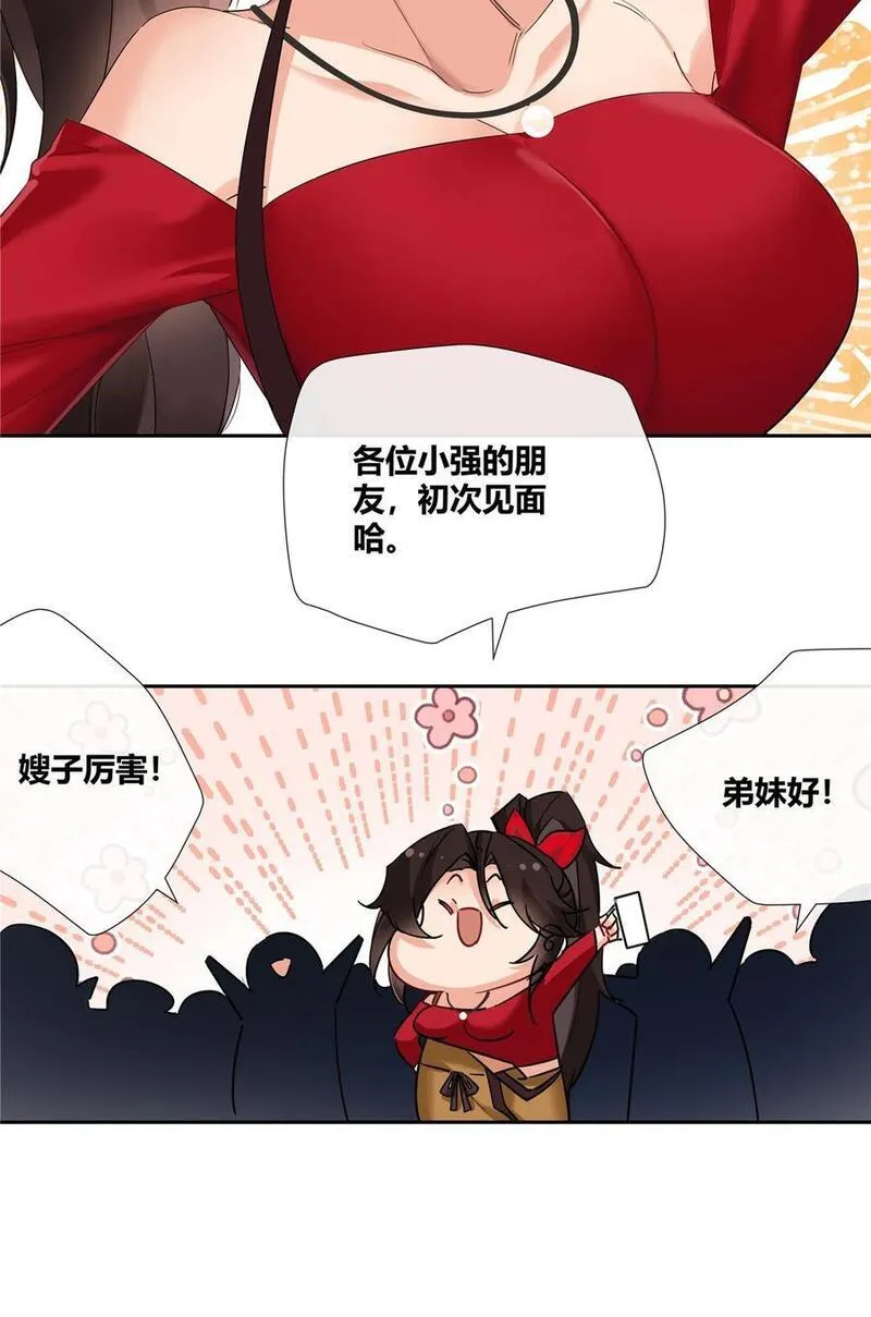 史上第一混乱漫画,37 认祖归宗14图