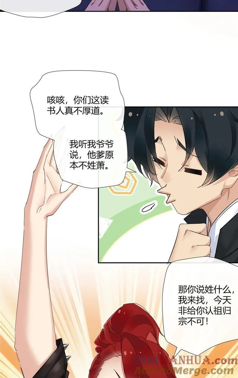 史上第一混乱漫画,37 认祖归宗25图