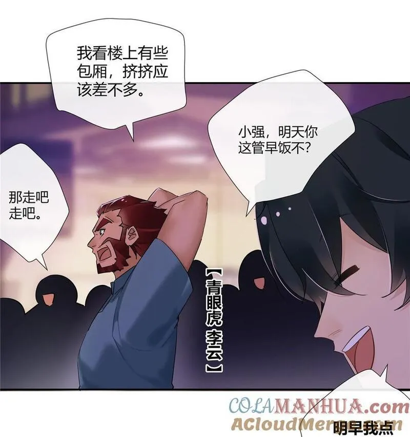 史上第一混乱漫画,38 泳池小故事5图