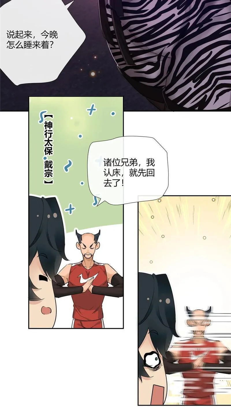 史上第一混乱漫画,38 泳池小故事4图