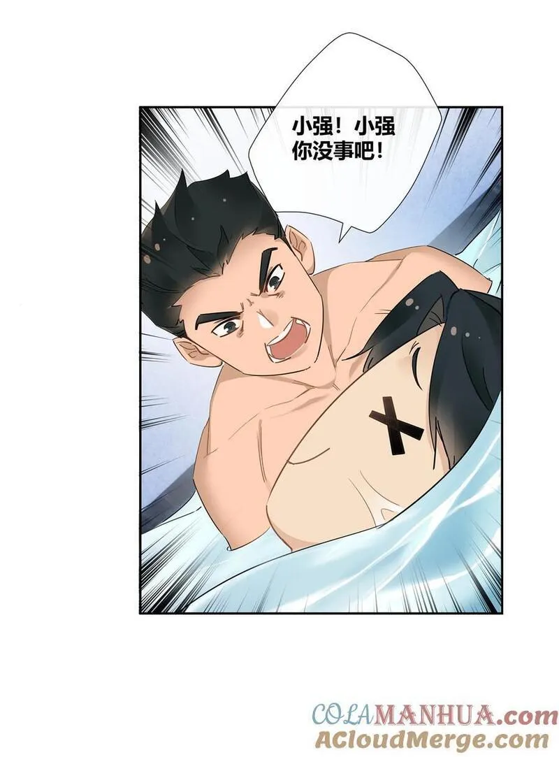 史上第一混乱漫画,39 游泳教练15图