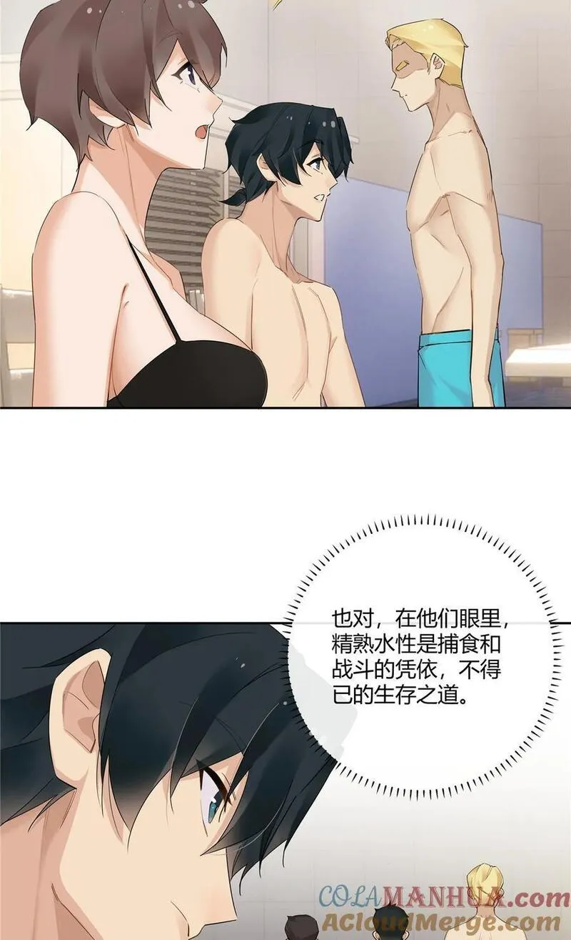 史上第一混乱漫画,40 这群死心眼9图