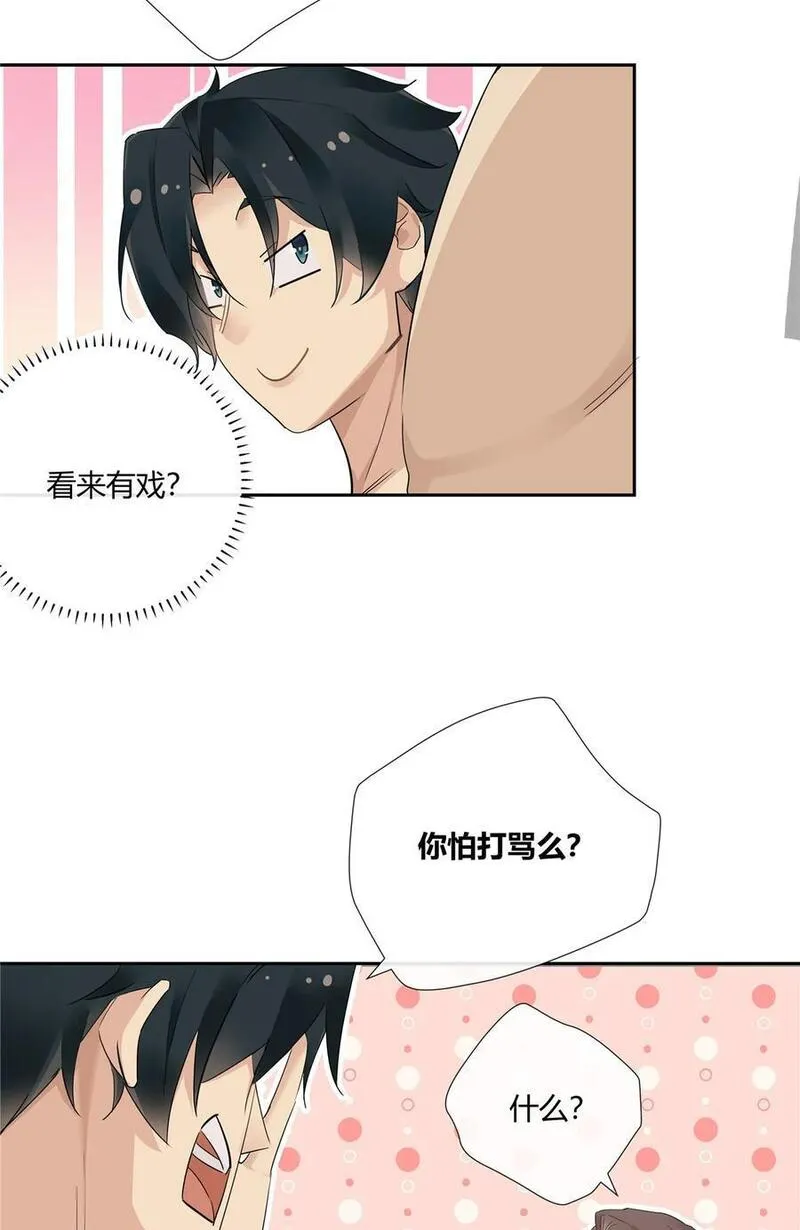 史上第一混乱漫画,40 这群死心眼16图