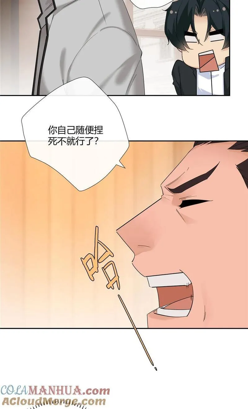 史上第一混乱漫画,41 小强哥大仁义9图