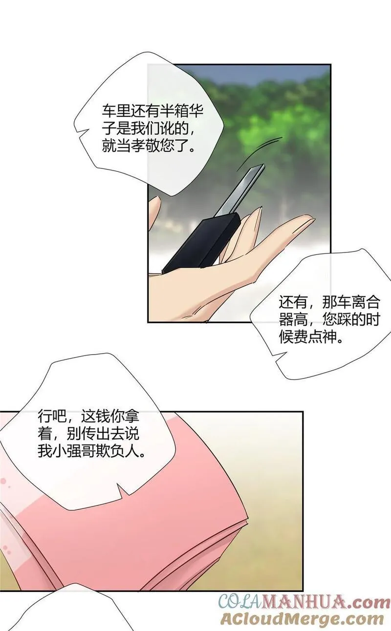 史上第一混乱漫画,41 小强哥大仁义29图