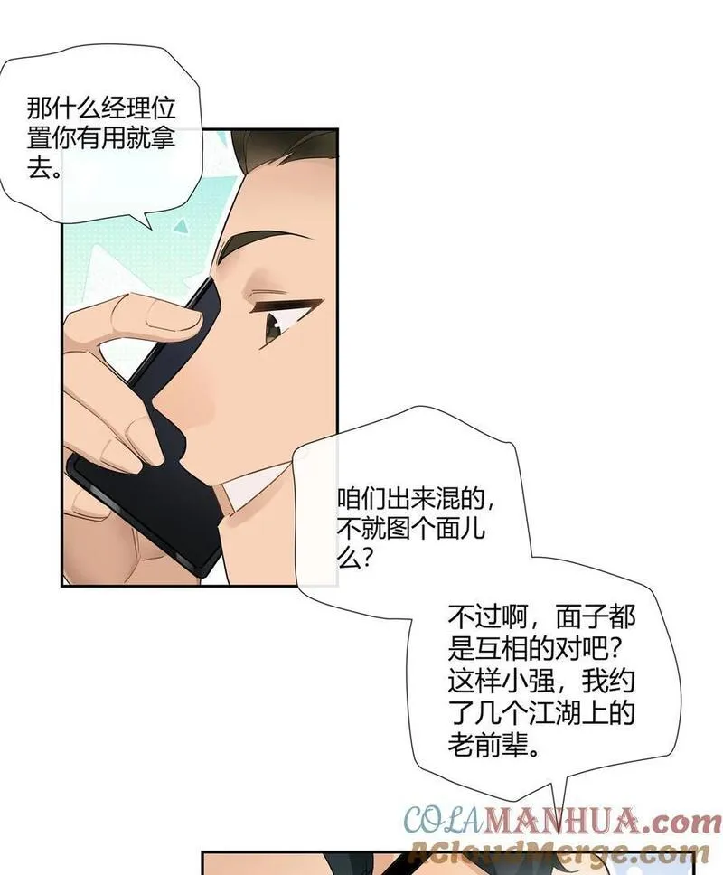 史上第一混乱漫画,42 没头没脸是海参17图