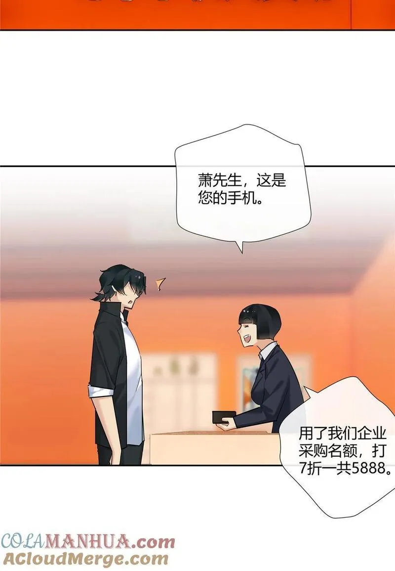 史上第一混乱txt全本小说下载漫画,43 天庭工资7图