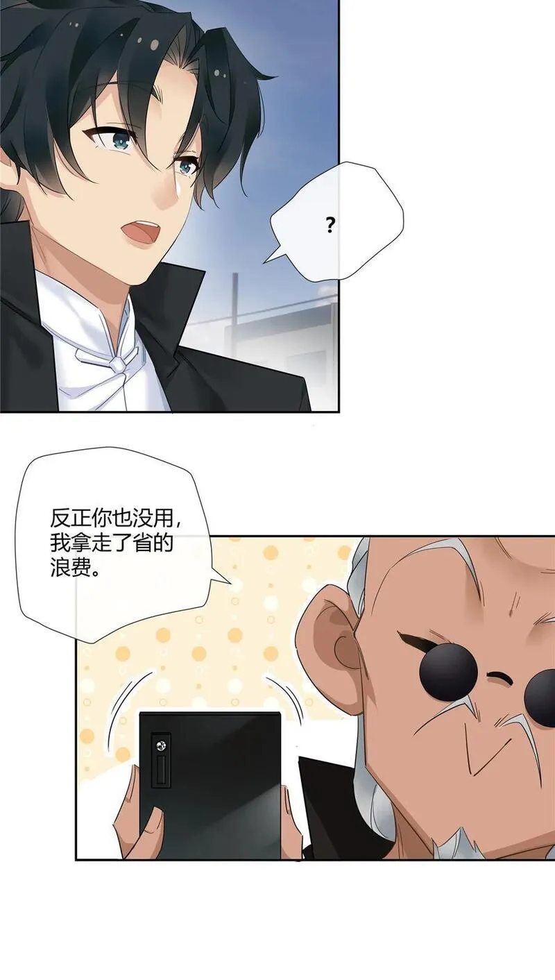 史上第一混乱漫画,44 心如止水的二傻6图