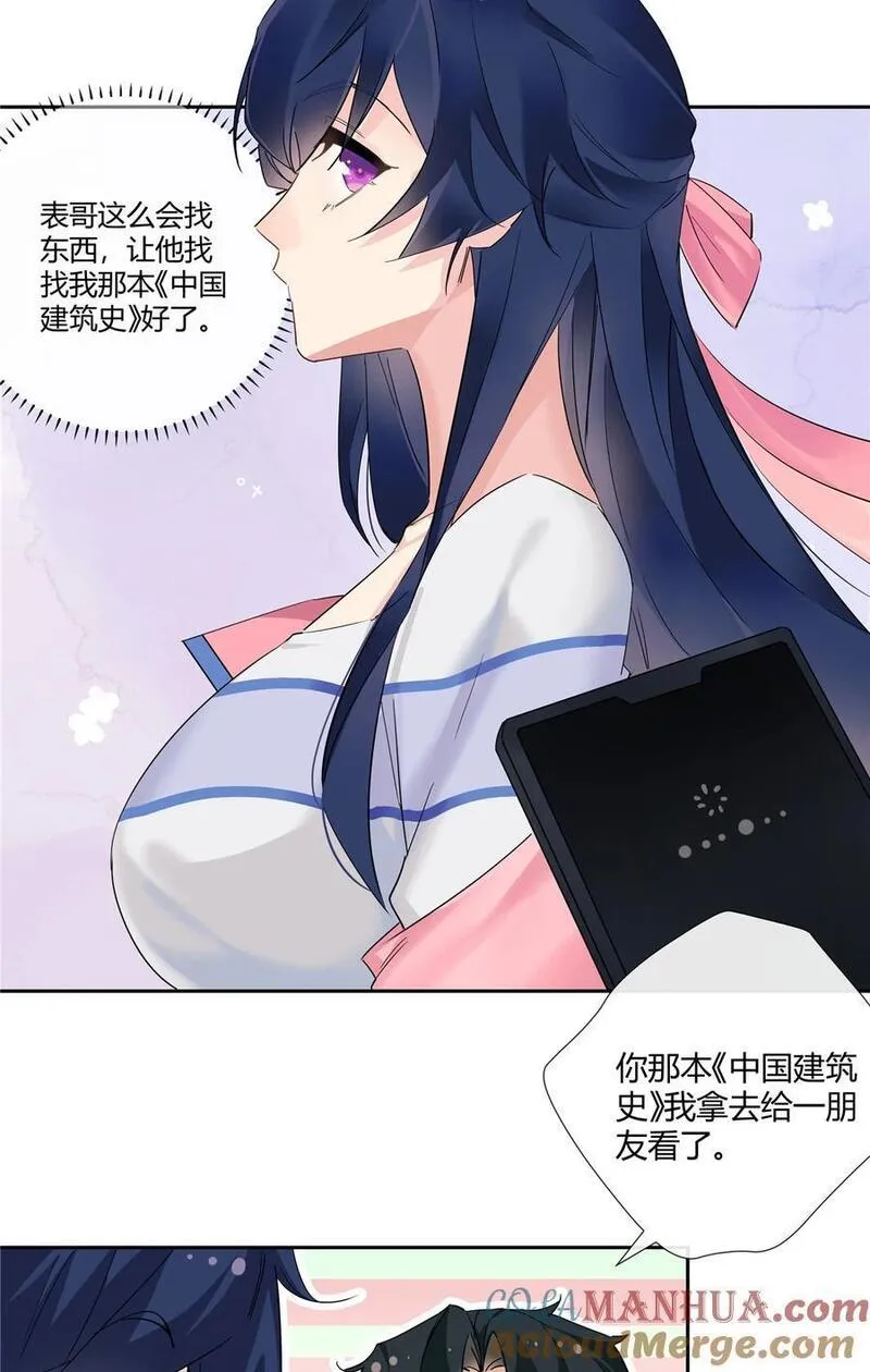 史上第一混乱漫画,44 心如止水的二傻19图