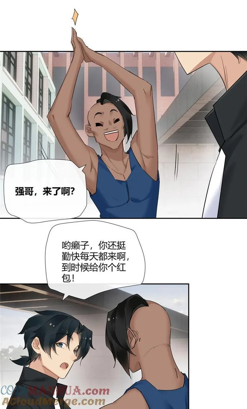 史上第一混乱漫画,45 梁山好汉，面色和善17图