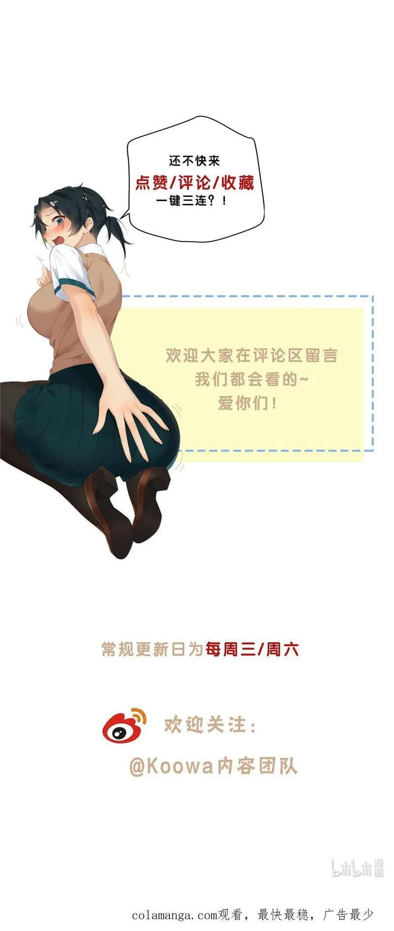 史上第一混乱漫画,46 我小强哥就是个百姓？28图