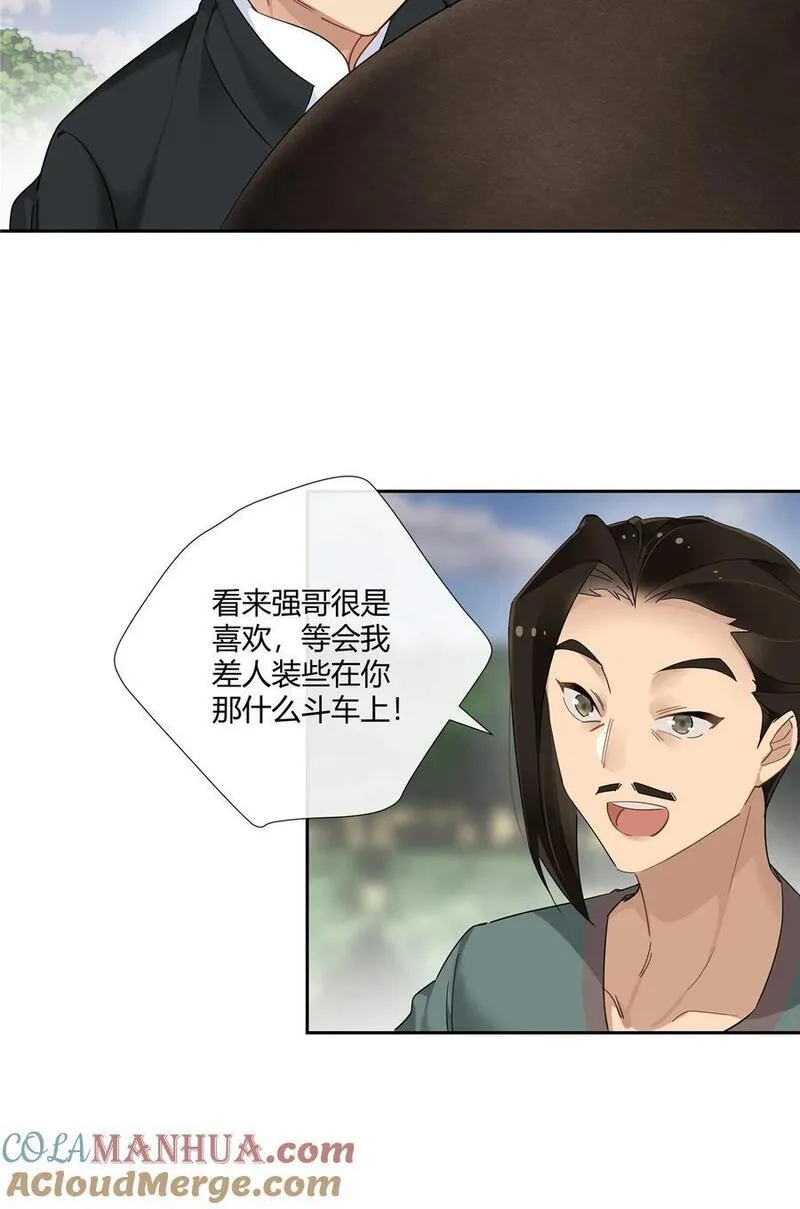 史上第一混乱漫画,46 我小强哥就是个百姓？11图