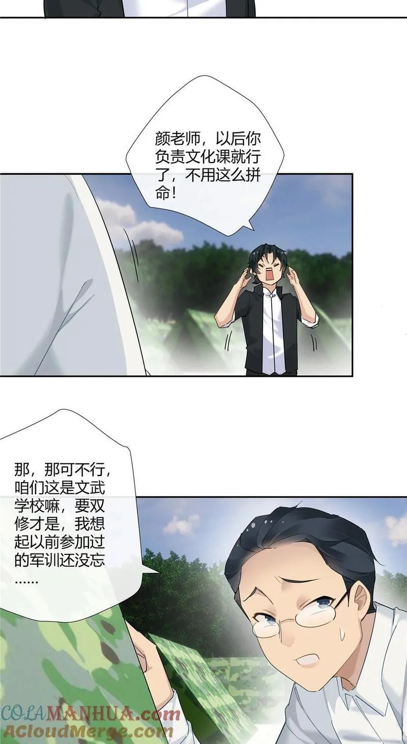 史上第一混乱漫画,46 我小强哥就是个百姓？17图