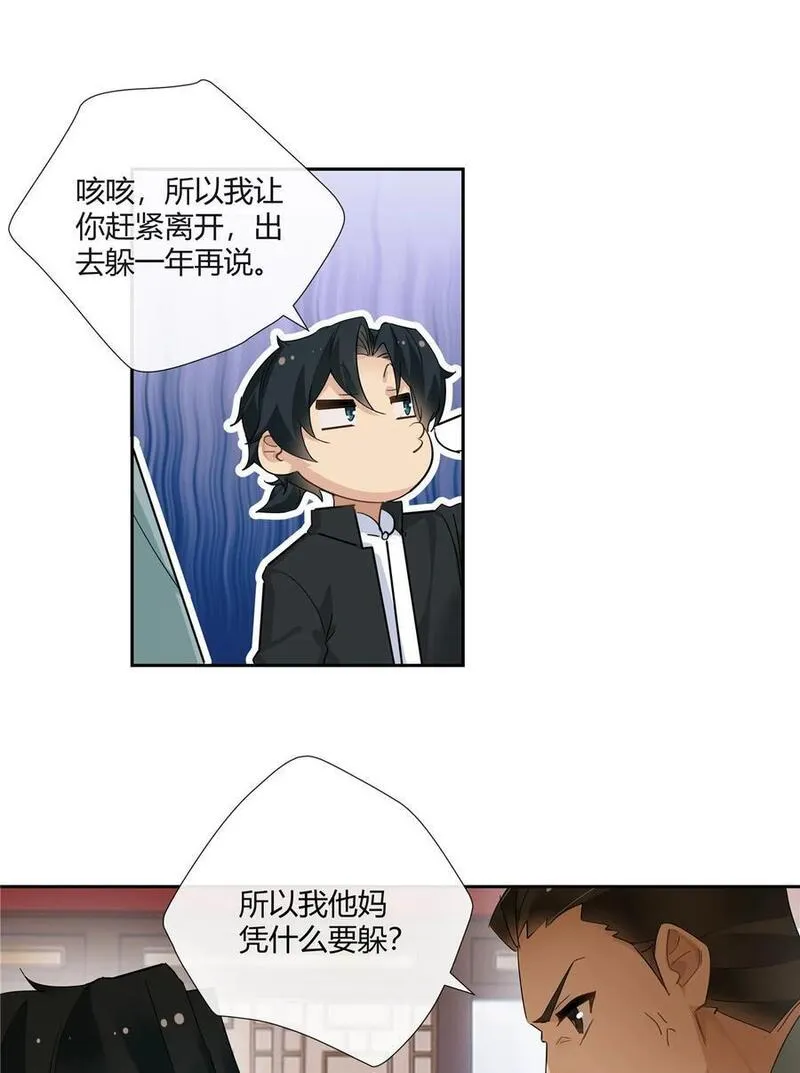 史上第一混乱漫画,47 十面埋伏8图