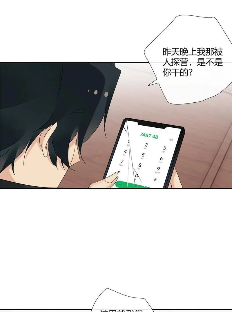 史上第一混乱漫画,47 十面埋伏10图