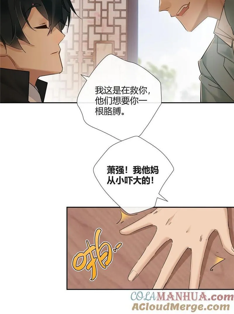 史上第一混乱漫画,47 十面埋伏9图