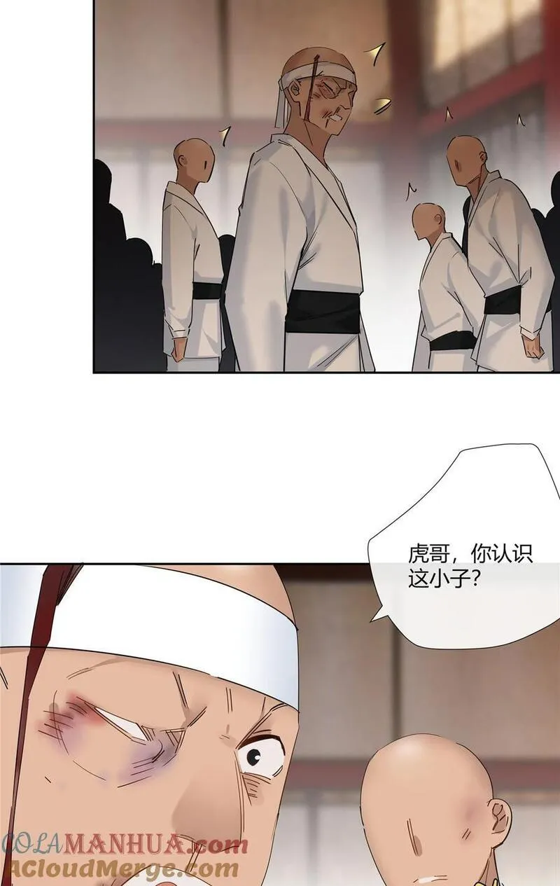 史上第一混乱漫画,48 男儿当自强15图