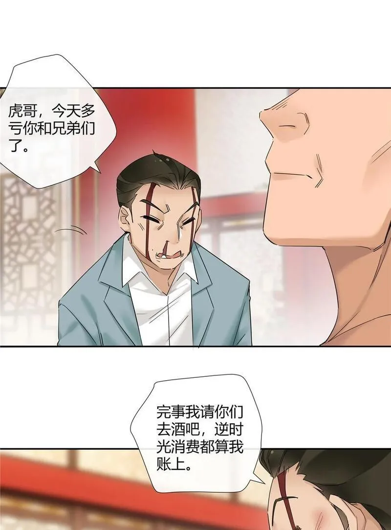 史上第一混乱漫画,48 男儿当自强18图