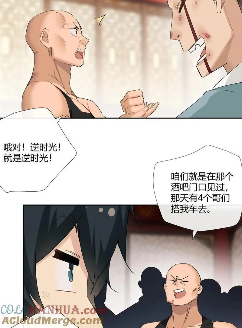 史上第一混乱漫画,48 男儿当自强19图