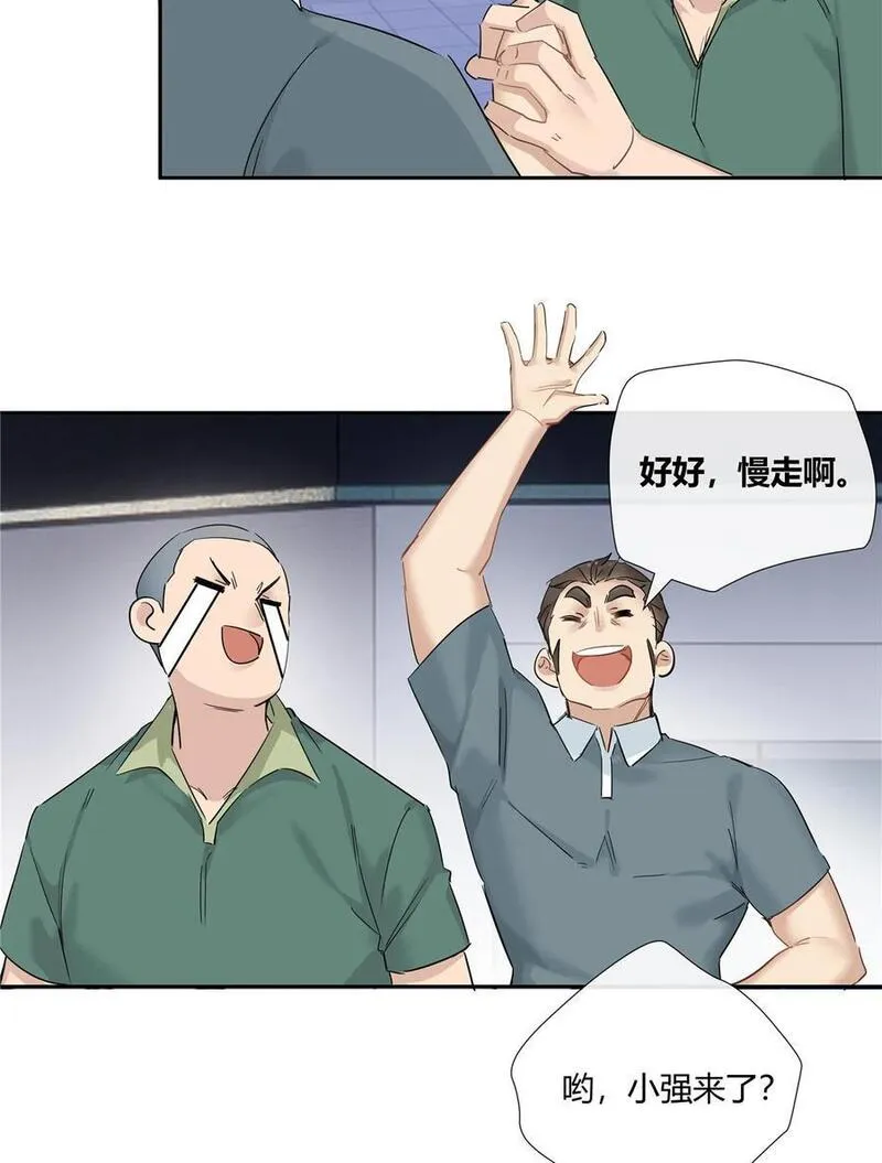 史上第一混乱漫画,49 谈感情伤钱22图