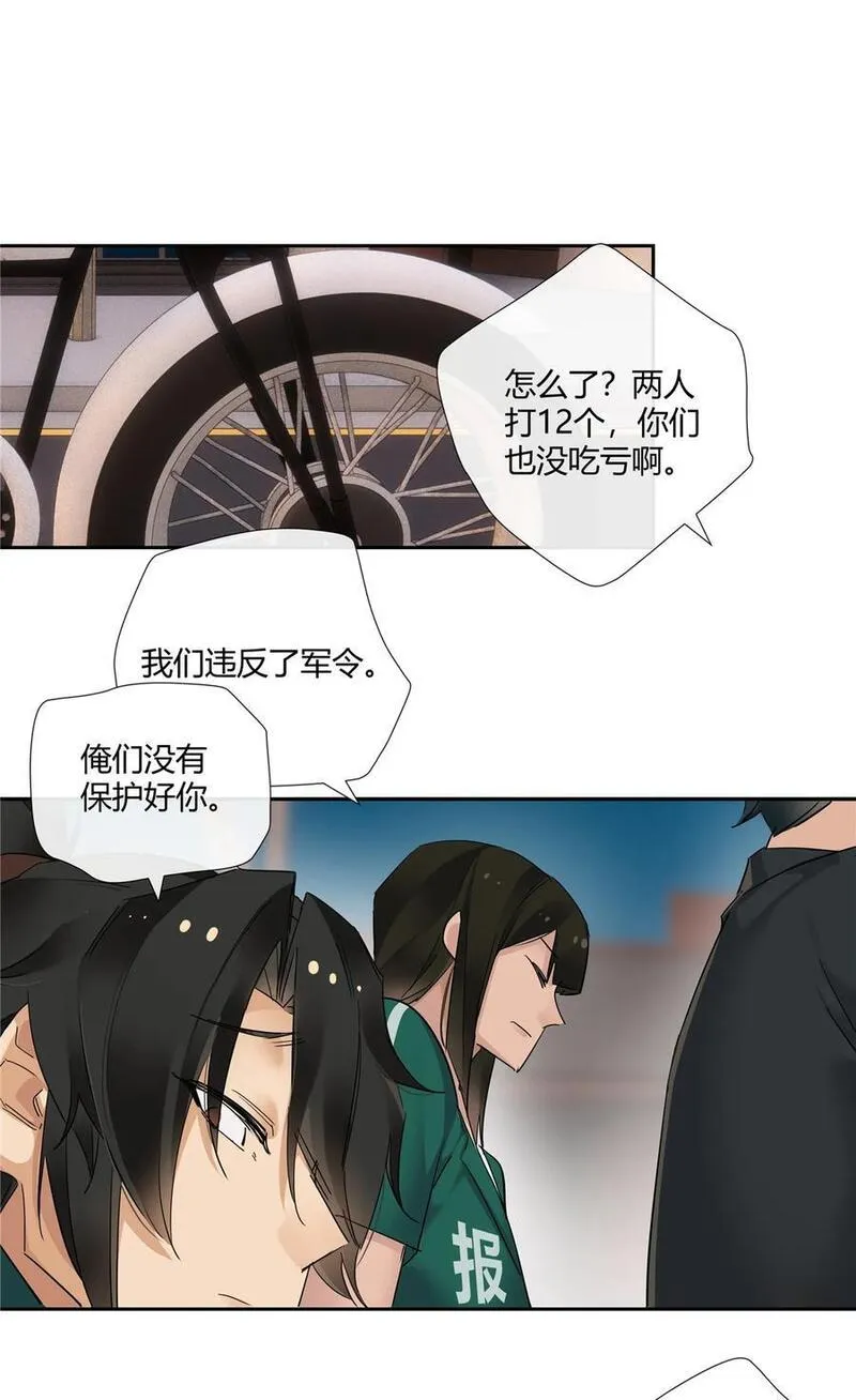 史上第一混乱漫画,49 谈感情伤钱18图