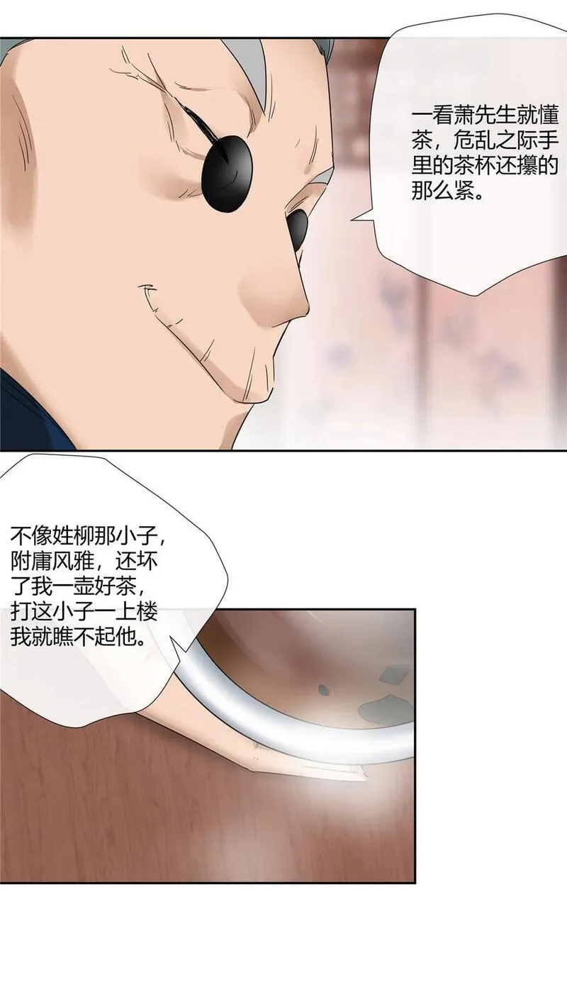 史上第一混乱漫画,49 谈感情伤钱6图