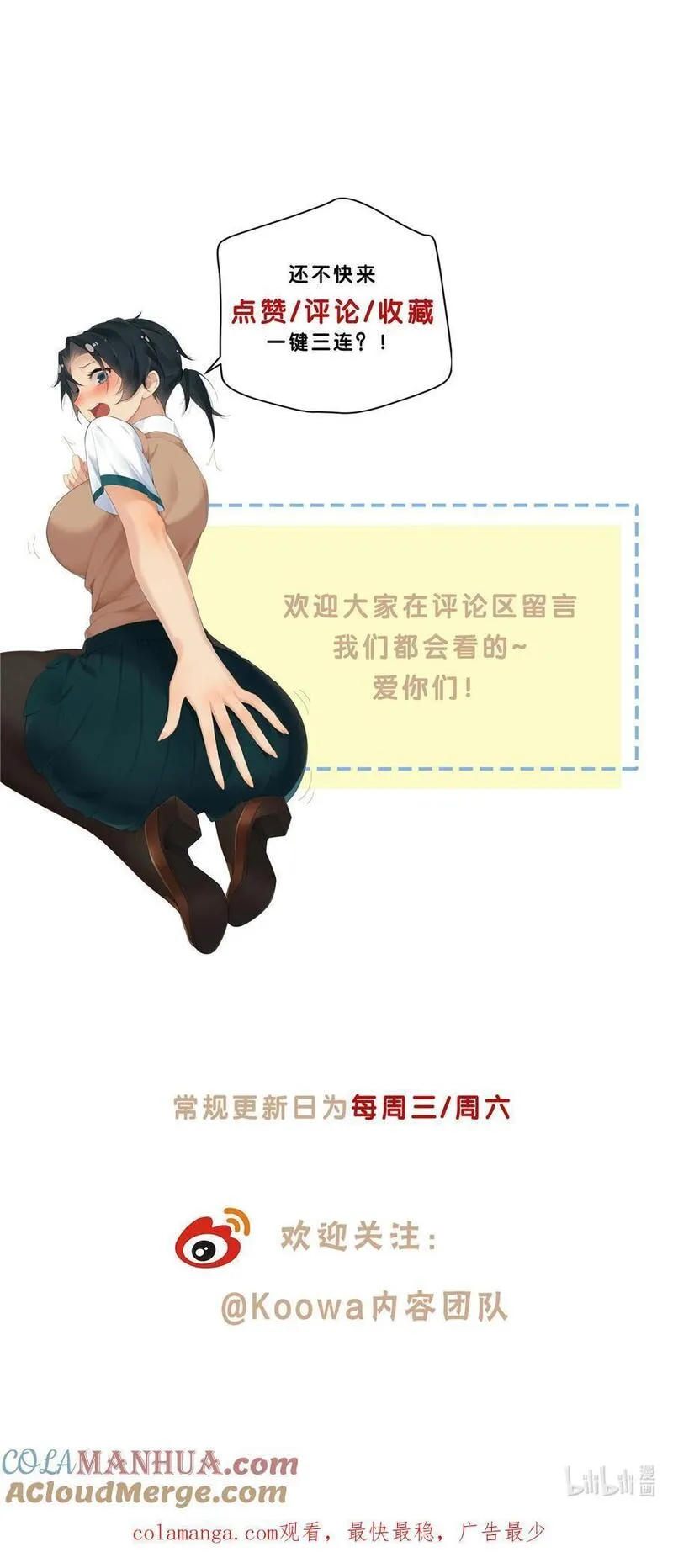 史上第一混乱漫画,49 谈感情伤钱27图