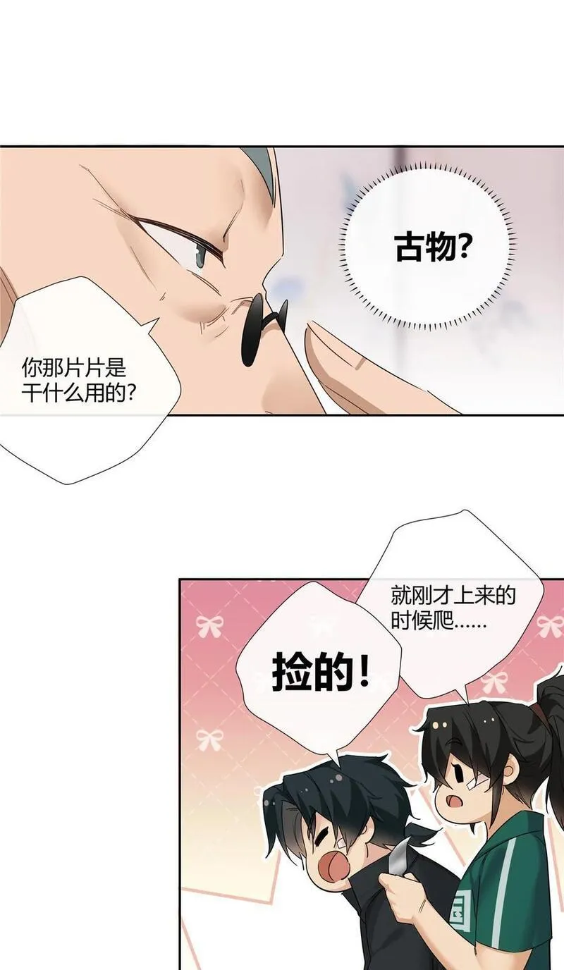 史上第一混乱漫画,49 谈感情伤钱12图