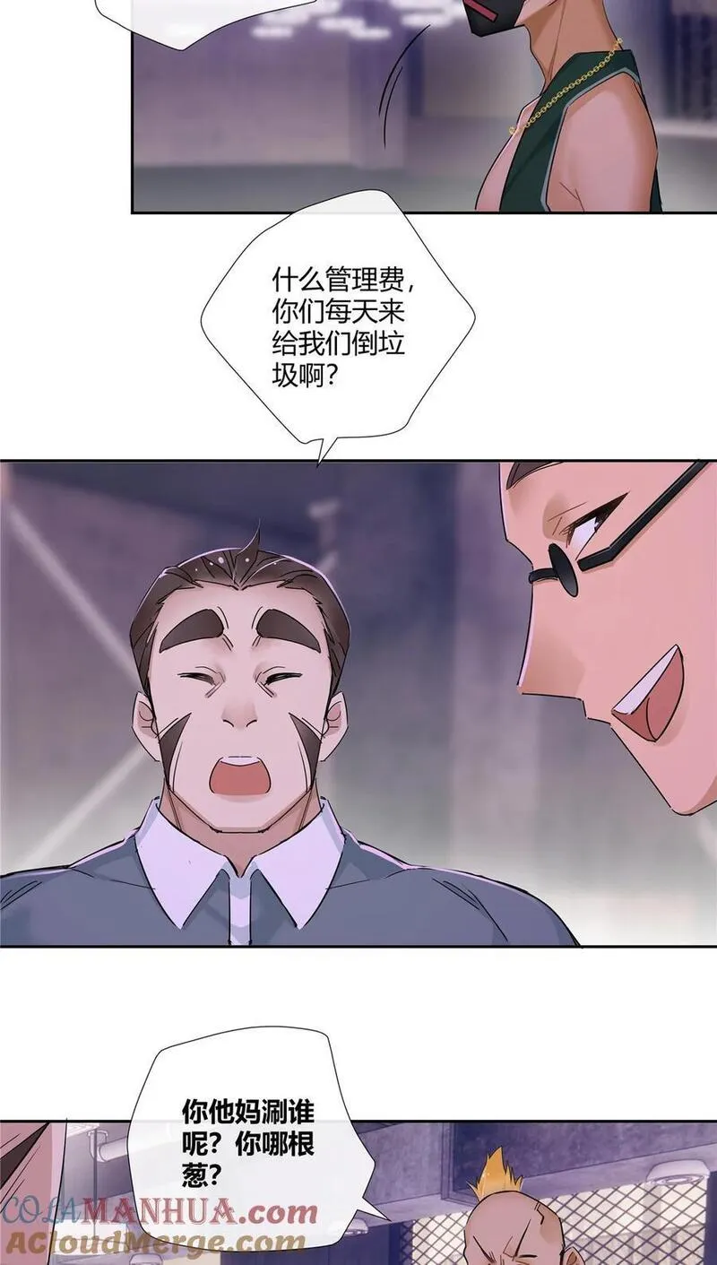 史上第一混乱漫画,50 吃瓜还得早点来17图