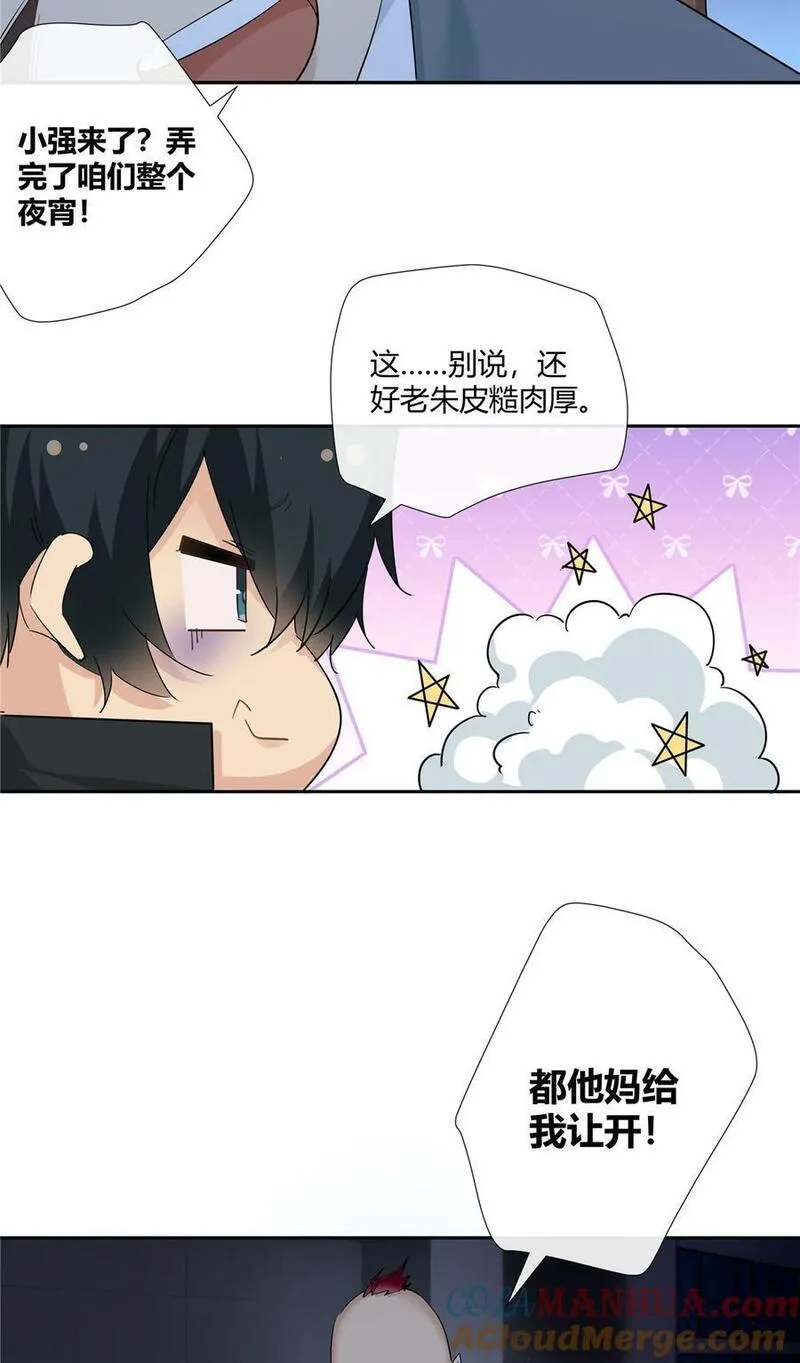 史上第一混乱漫画,51 旱地忽律13图