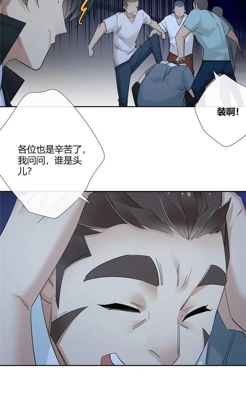 史上第一混乱漫画,51 旱地忽律10图