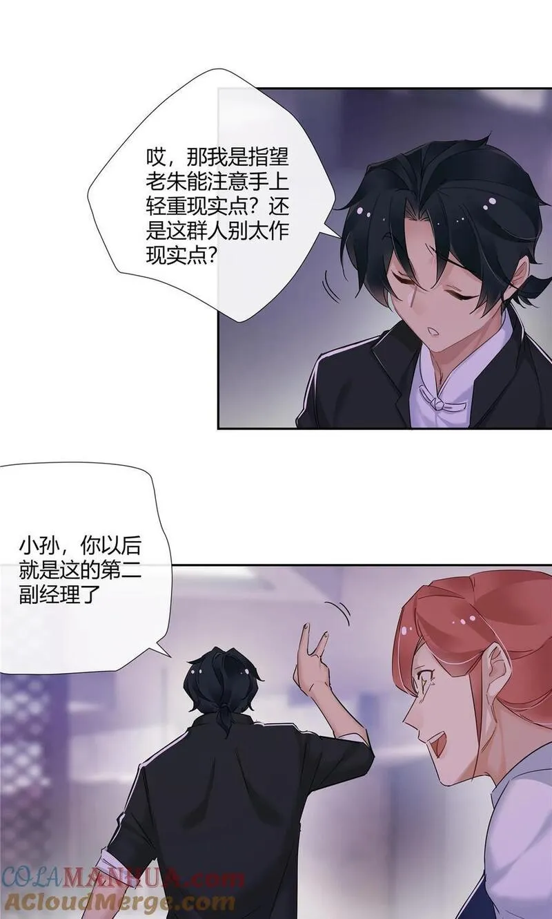 史上第一混乱漫画,51 旱地忽律7图