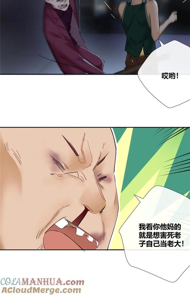 史上第一混乱漫画,52 五星杜松酒7图