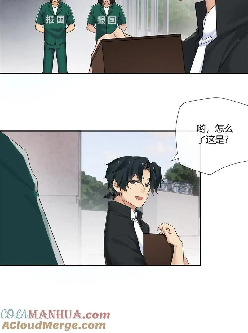 史上第一混乱漫画,53 行为艺术17图