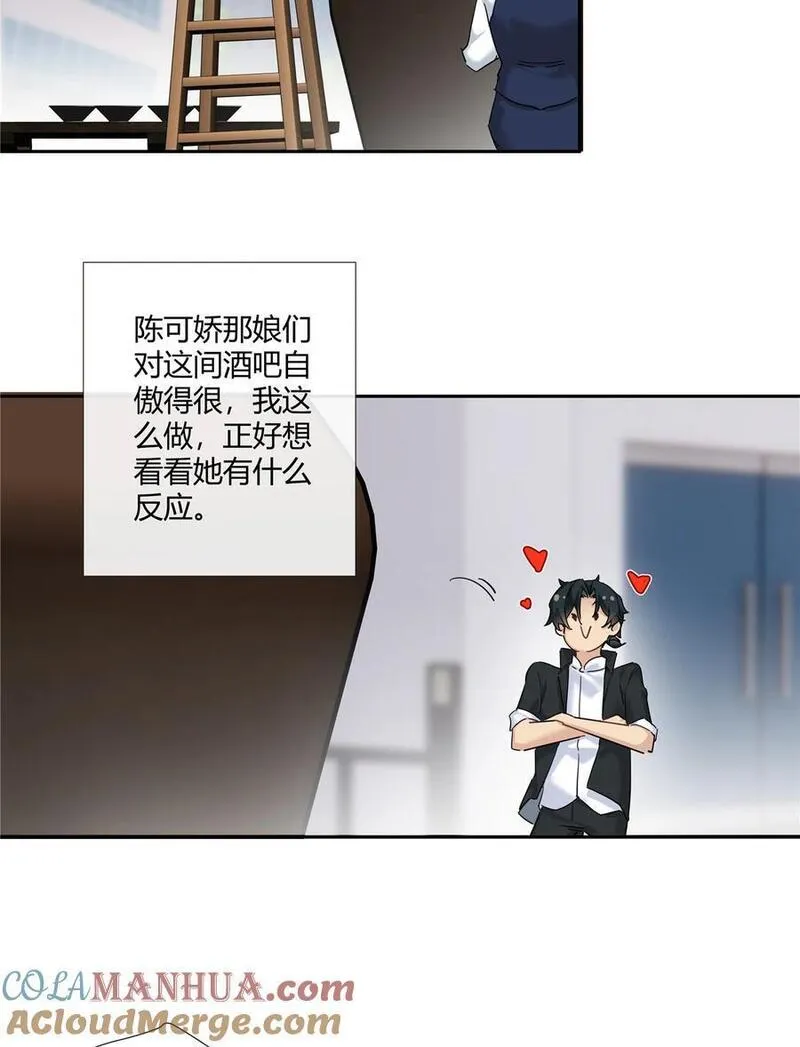 史上第一混乱漫画,53 行为艺术29图