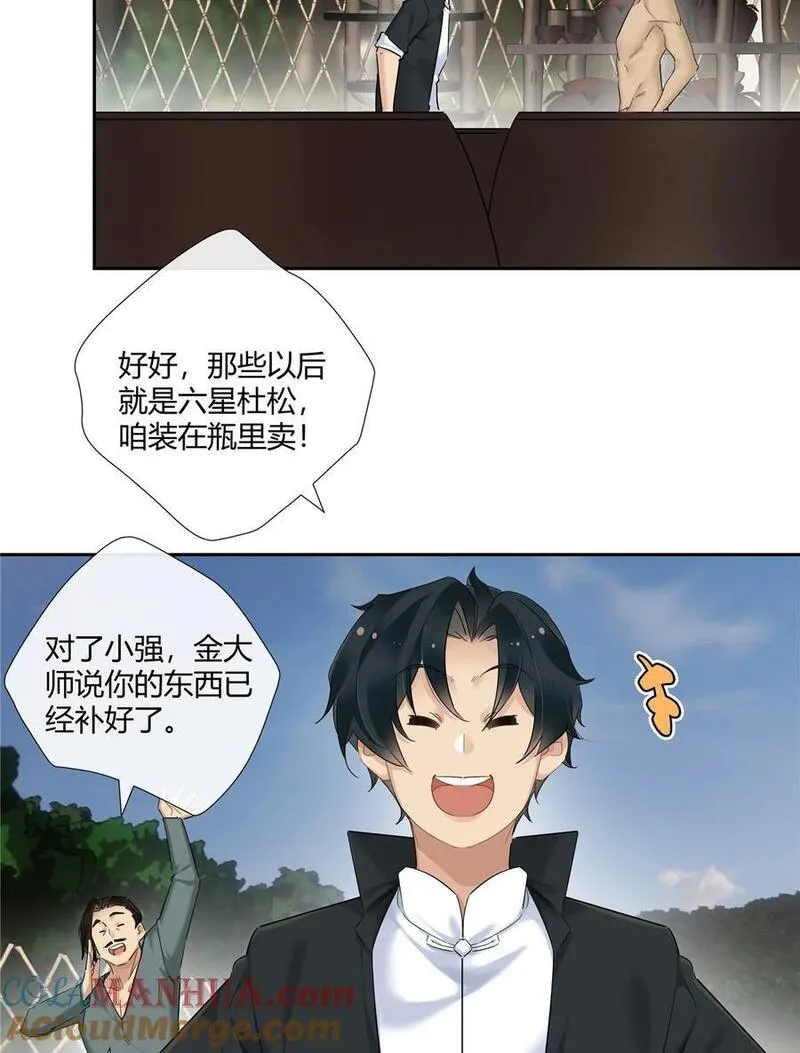 史上第一混乱漫画,53 行为艺术9图