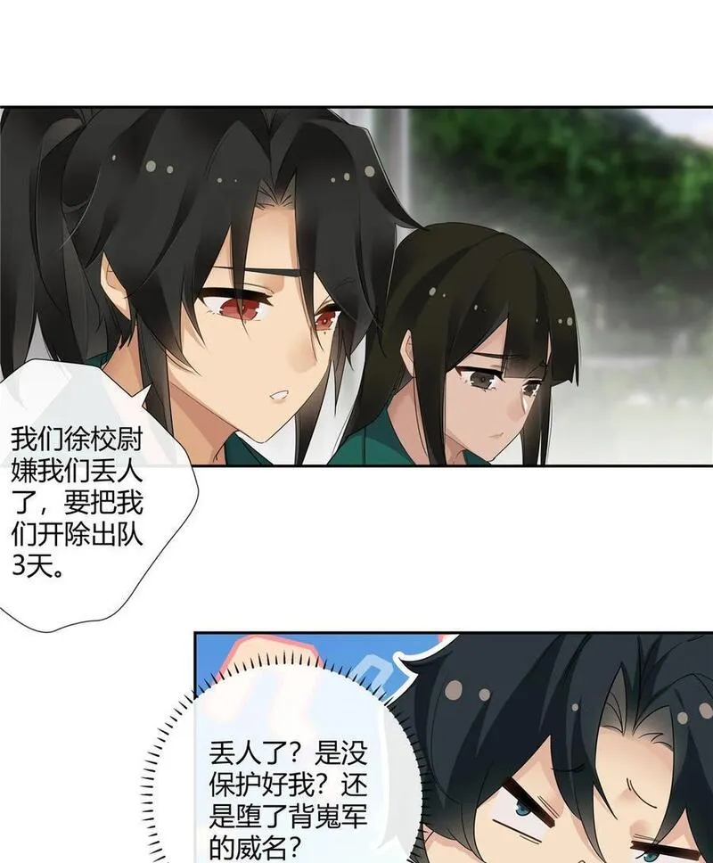 史上第一混乱漫画,53 行为艺术18图