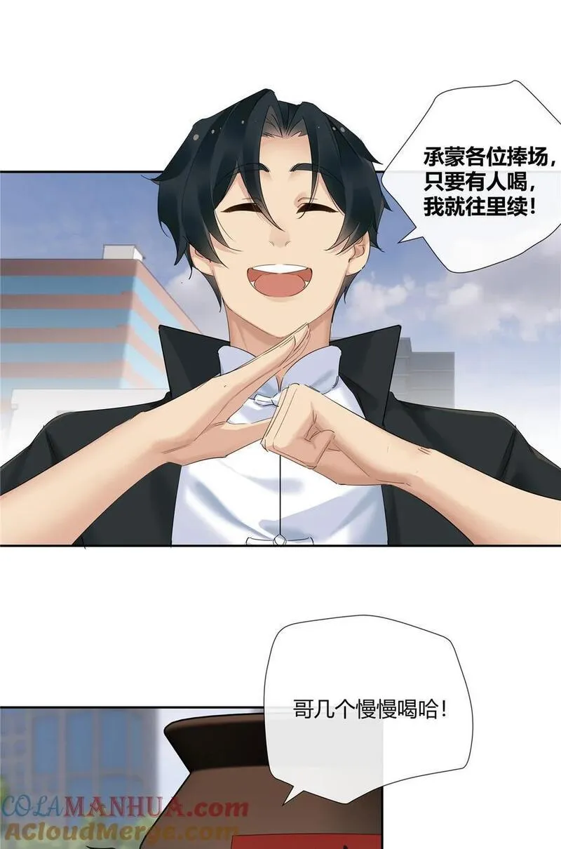 史上第一混乱漫画,54 要赌就赌大的13图